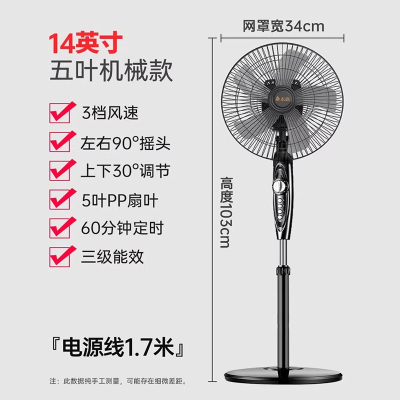 志高(CHIGO)电风扇落地扇家用立式电扇办公室摇头商用工业大风力风扇 14英寸基础机械三档定时