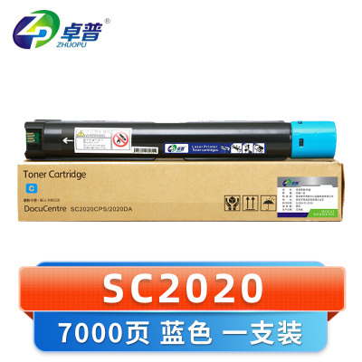 卓普 硒鼓SC2020蓝 支