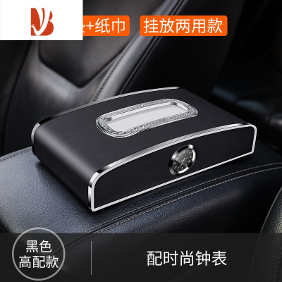 三维工匠车载挂式高级感扶手箱车上抽纸盒创意车用遮阳板餐巾纸抽盒 高配[尊贵黑]带夜光时钟/送防滑垫+纸巾*1
