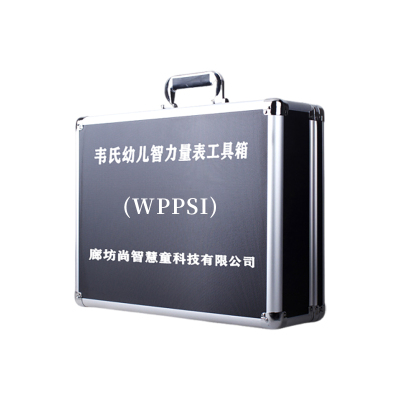 尚智慧童SZHT-WPPSI 韦氏幼儿智力第二版测评量表工具箱早教教具