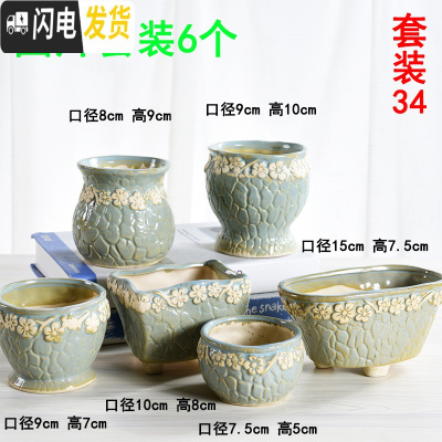 三维工匠 多肉花盆陶瓷粗陶素烧肉肉植物盆栽大口径批发 套装34 中等花盆容器