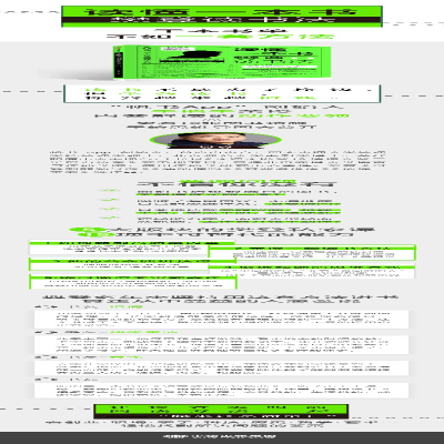 [M]读懂一本书 樊登读书法-9787521709438