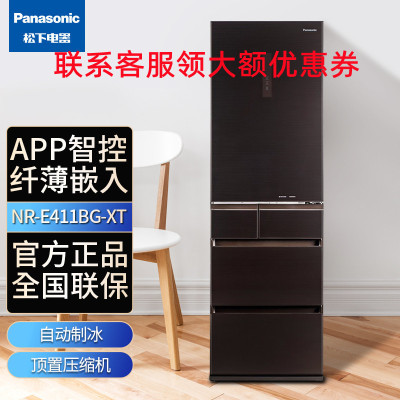 松下 NR-E411BG-XT 380L超薄嵌入式冰箱WiFi NanoeX除菌除味 自动制冰 隽雅棕