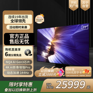 三星(SAMSUNG) 77S90F 77英寸 OLED自发光 144Hz高刷 像素级控光 AI智能 游戏电视