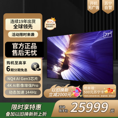 三星(SAMSUNG) 77S90F 77英寸 OLED自发光 144Hz高刷 像素级控光 AI智能 游戏电视