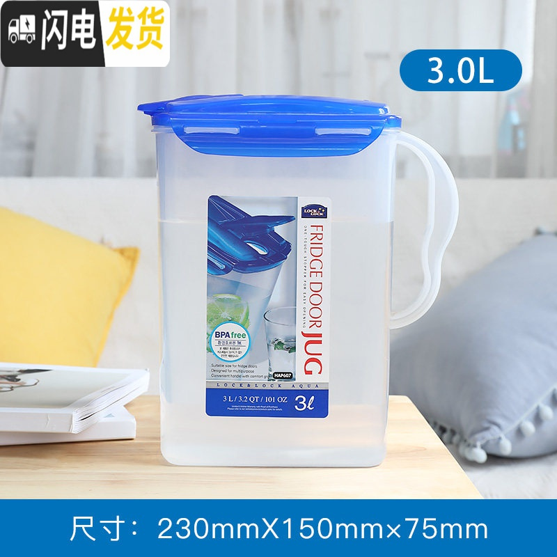 三维工匠冷水壶旗舰店大容量凉水壶塑料水杯茶杯子家用防摔果汁壶 3(带刻度)