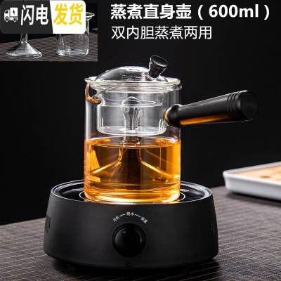 三维工匠耐热玻璃煮茶器套装蒸茶壶蒸汽侧把茶具保温电陶炉小型养生壶自动 直身蒸煮壶+黑色电陶炉(带保温带自动关机)送6杯