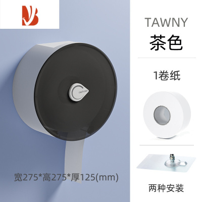 三维工匠大卷纸盒壁挂式大盘纸厕纸盒卫生间酒店免打孔纸巾盒厕所卷纸筒 51023茶色-送免钉+1卷纸