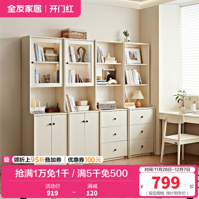 全友家居客厅靠墙带玻璃门组合书柜卧室家用小户型落地书橱