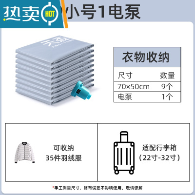 敬平真空压缩收纳袋宿舍行李箱专用收缩装衣服蒸空空气密封包装收被子 灰色10件套[9个小号+1电泵] 小号(50*4压缩袋