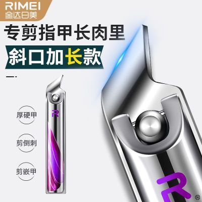 新款甲沟专用指甲刀高端斜口指甲剪单个尖嘴脚指甲钳防飞溅炎套装B7163