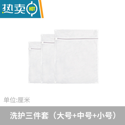 敬平 洗衣袋洗护袋洗衣服细网袋文胸内衣专用洗涤收纳袋子 洗护三件套护洗袋