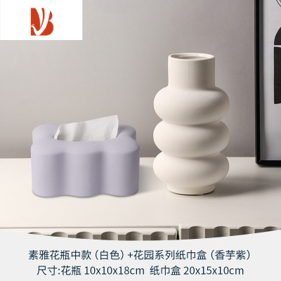 三维工匠纸巾盒客厅轻奢ins抽纸盒北欧纸巾收纳盒餐巾纸装饰陶瓷摆件 素雅花瓶中款白色+花园系列纸巾盒香芋紫