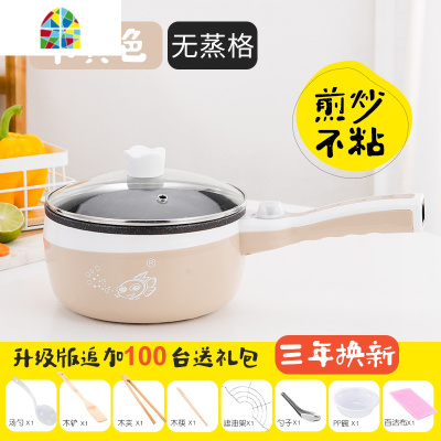 电饭炒锅多功能家用迷你电炒锅一体炒菜锅不粘锅1-2人4宿舍 FENGHOU 2升粉色不粘锅(升级款送礼包)