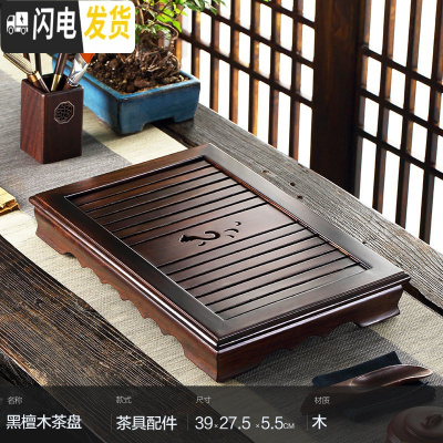 三维工匠竹制功夫茶盘圆形家用储水茶具托盘简约干泡小型茶台日式茶海 黑檀木飞龙茶盘