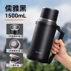 苏泊尔(SUPOR)长效保温壶大容量户外暖瓶热水壶车载不锈钢便携保温杯 KCV15BP10/儒雅黑【304不锈钢款+茶滤+背带】