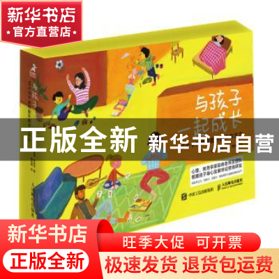 正版 与孩子一起成长(56个卡片游戏提升孩子专注力) 陈晓 张祺玲