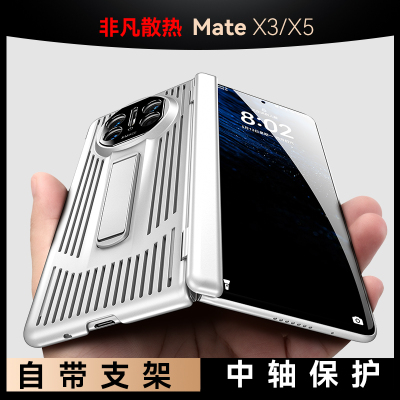 圣幻 折叠华为mateX5手机壳散热壳matex3防摔华为matex3全包套壳个性创意壳磨砂质感