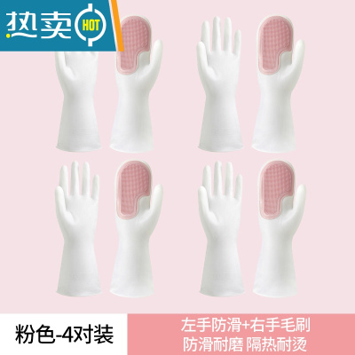 敬平女家务四季洗碗魔术手套厨房耐用防水胶皮橡胶刷干活清洁刷碗薄款 [4双装]粉色一冲即净/强力毛刷 M