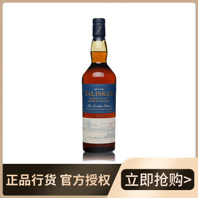 泰斯卡 DE 酒厂限量版 700ml 单一麦芽威士忌 进口洋酒 官方授权 正品行货