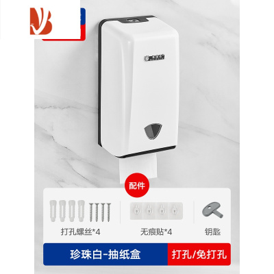 三维工匠餐厅食堂饭店专用抽纸盒壁挂式商用擦手餐巾纸巾盒卫生间挂式纸盒 商用抽纸盒(打孔/免打孔双用)