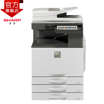 自营夏普(SHARP)MX-B4081D黑白A3激光打印机复印机数码复合机(B4081D+DE25N+RB25N+FN29)