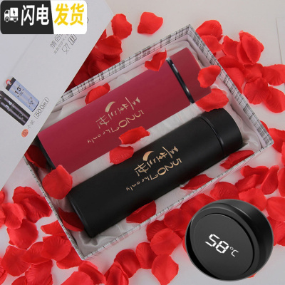 三维工匠1314情侣款保温杯一对韩国创意潮流简约男女便携水杯刻字车载杯子 三生三世黑红(智能显温)