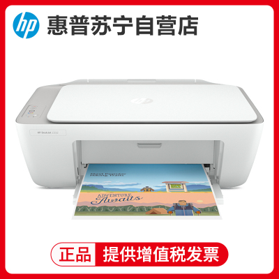 惠普HP DeskJet 2332 彩色喷墨打印机家用小型复印件扫描一体机家庭学生多功能电脑打字a4照片相片办公黑白三合一 惠普2332打印机 套餐一