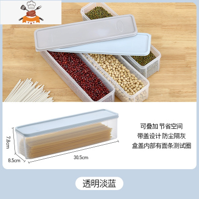 敬平日式面条保鲜盒厨房餐具杂粮挂面密封盒带盖面条收纳盒冰箱保鲜盒
