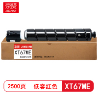京贤 XT67ME低容 打印量2500页 适用得力M201CR 粉盒 (计价单位:只)红色