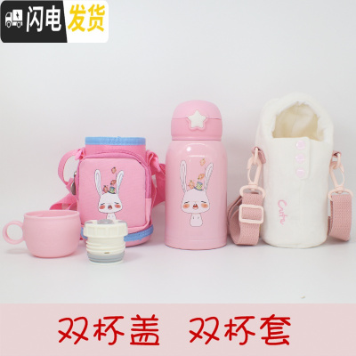 三维工匠网红独角兽保温杯超可爱创意萌水杯简约甜美少女学生儿童吸管杯子 萌兔子500双杯套+双盖