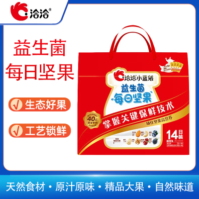 洽洽 小蓝袋益生菌每日坚果14日装混合坚果酸奶风味礼盒 (23g*14袋+坚果乳240ml*4罐)