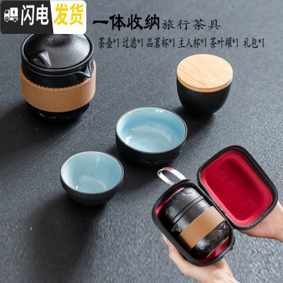 三维工匠旅行茶具快客杯简约黑陶迷你一壶二杯便携办公过滤泡茶杯功夫茶具 猫耳一壶二杯带茶叶罐带过滤