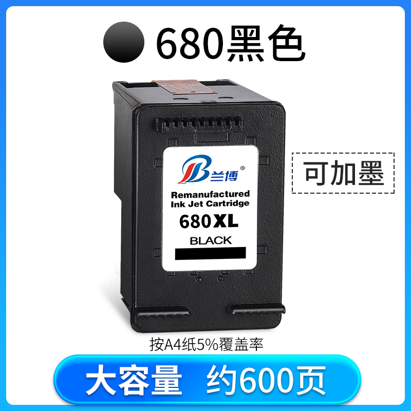 墨盒兼容惠普3636打印机墨盒 HP 2676 2677 3638 2679 5088 3838 5078 2138