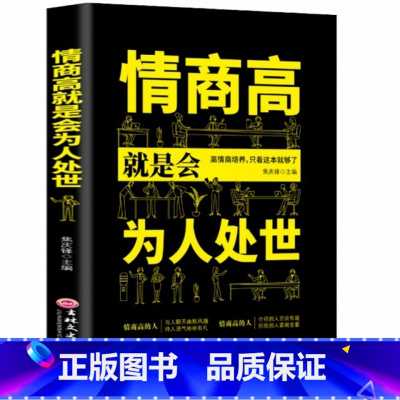 情商高就是会为人处世 [正版]高手控局书书籍+谋天下白羽著告别平凡成就卓越书籍 进可鼎权柄退可安身立命博弈思维为