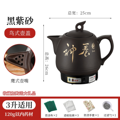 南风北巷全自动煎药壶中药电煎壶家用熬药罐陶瓷煮药煲养生机插电中医砂锅_ 紫砂3L不粘锅自动鸣音旗舰