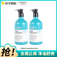 欧莱雅pro沙龙专属头皮专研去屑止痒净化洗发水晴空瓶净油舒爽舒缓控油长效留香洗发露洗头膏500ml*2