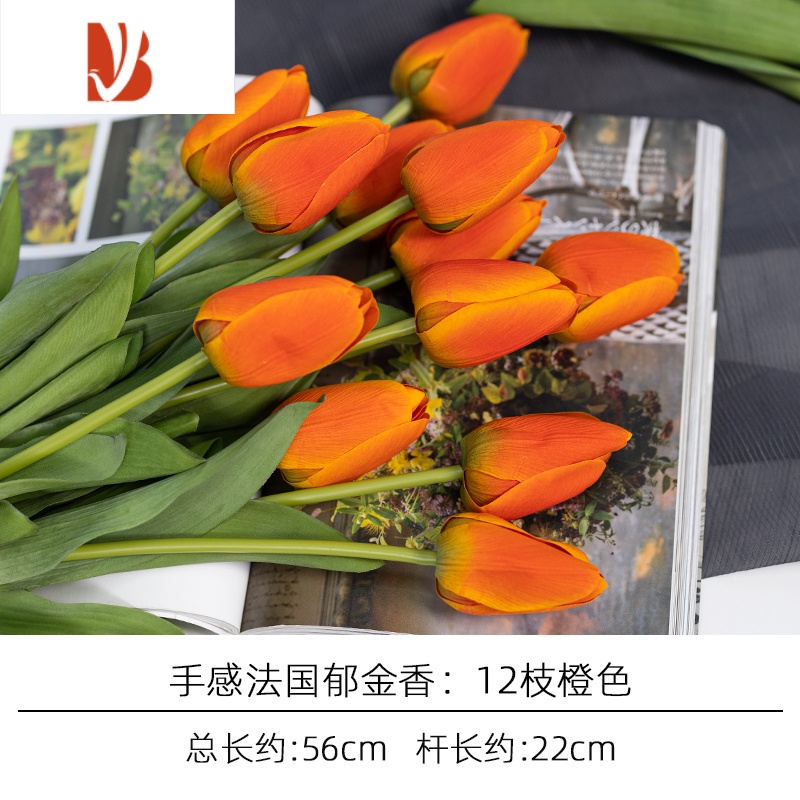 花绢花塑料花束装饰花卉客厅摆设花 手感法国郁金香:12枝橙色仿真植物
