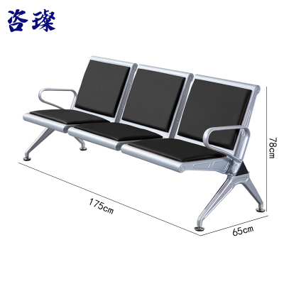 咨璨连排椅含坐垫三人位/张