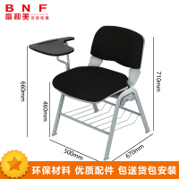 富和美(BNF)培训椅办公家具培训椅办公椅会议室开会皮椅012