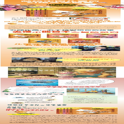 [M]住密室的预言大师-9787558911644