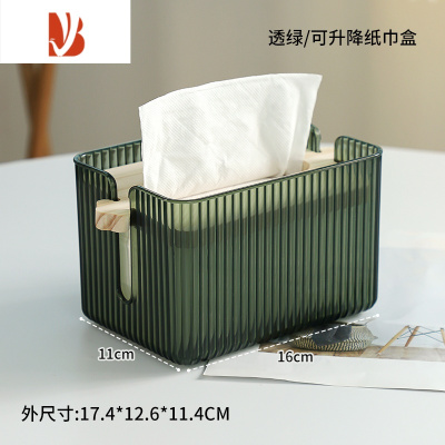 三维工匠纸巾盒客厅茶几轻奢ins风抽纸盒高级感实木卧室家用创意摆件 [1个装/透绿/顶盖可升降]纸巾盒 SF1682