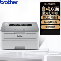 兄弟(brother) HL-B2000D A4黑白激光打印机商用办公学生作业自动双面高速办公家用材料材料打印机套餐2