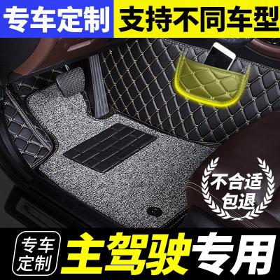 [补贴10%]主驾驶室正单个单片主驾司机位副驾驶座朗动通用款全包围汽车脚垫专车专用脚垫