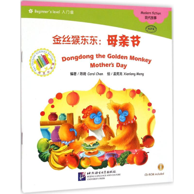 醉染图书金丝猴东东97875619391