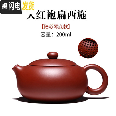 三维工匠宜兴名家紫砂壶纯全手工正宗大红袍西施壶家用泡茶大容量茶具套装 黄金容量款200
