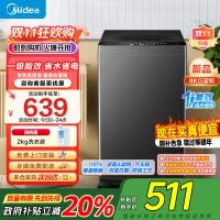 美的(Midea)波轮洗衣机全自动家用 8公斤升级一级能效抗菌除螨专利免清洗家电国家补贴 MB80V37T