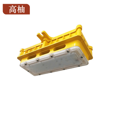 高柚GYGW-1119 20W IP68 Ex nR ⅡC T6 Gc 220V 冷白 LED LED 防爆隧道灯(计价单位:盏)黄色