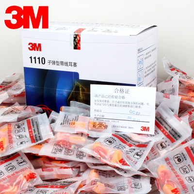 3m 1110带线耳塞睡眠睡觉专用学生呼噜防噪音神器工业降噪隔音 10付