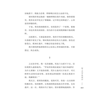 [M]美好记忆的回味-9787538768350